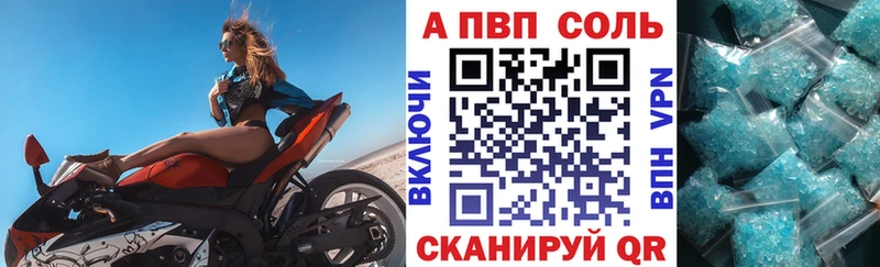 A-PVP VHQ  где найти   Зеленогорск 