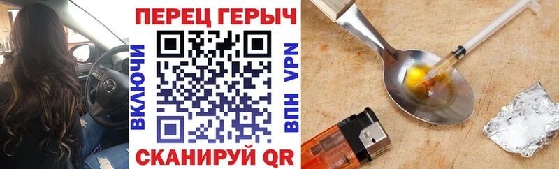 Героин белый  Зеленогорск 