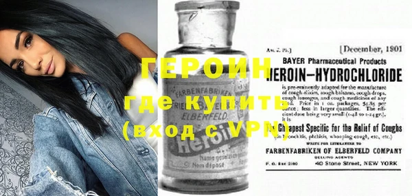 героин Дмитров