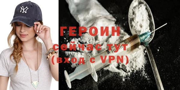 героин Дмитров