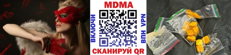 МДМА crystal  Зеленогорск 
